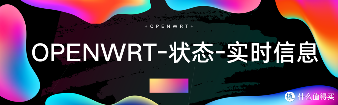 OPENWRT明白纸