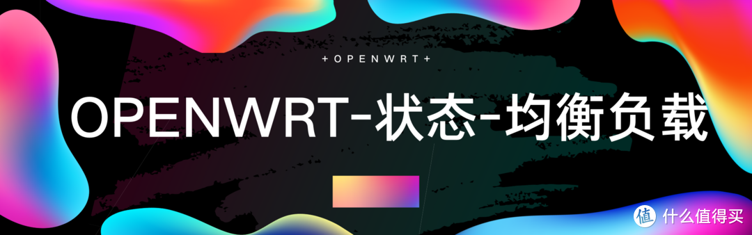 OPENWRT明白纸