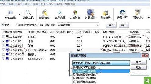 Win7系统如何设置路由器限制上网?