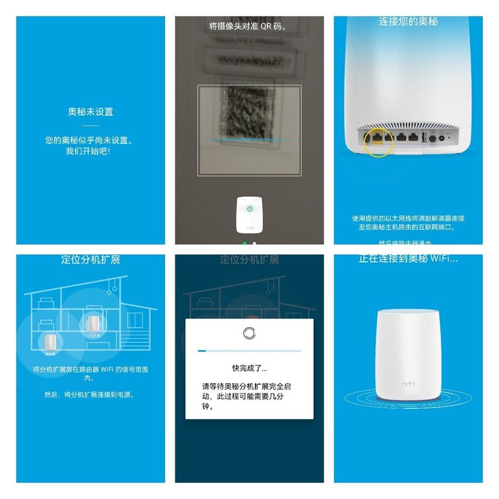 小户型Mesh组网,网件奥秘系列Orbi RBK352分布式路由器评测