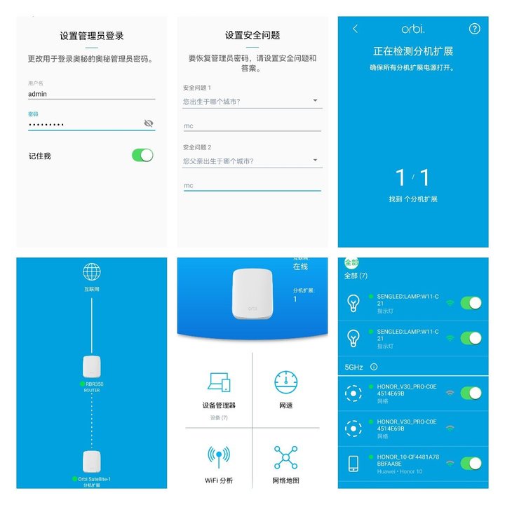 小户型Mesh组网,网件奥秘系列Orbi RBK352分布式路由器评测