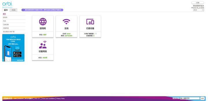 小户型Mesh组网,网件奥秘系列Orbi RBK352分布式路由器评测