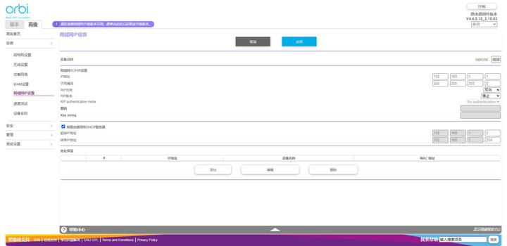 小户型Mesh组网,网件奥秘系列Orbi RBK352分布式路由器评测