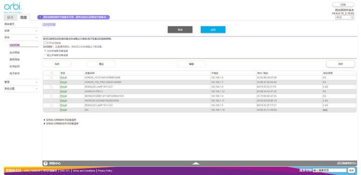 小户型Mesh组网,网件奥秘系列Orbi RBK352分布式路由器评测