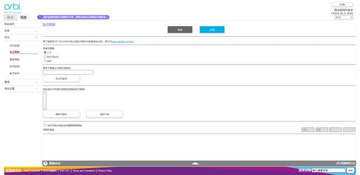 小户型Mesh组网,网件奥秘系列Orbi RBK352分布式路由器评测