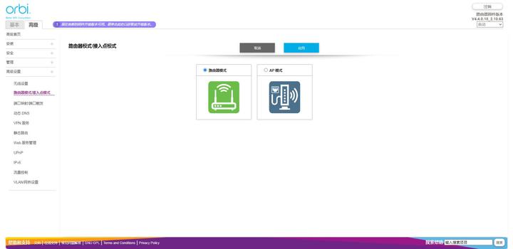 小户型Mesh组网,网件奥秘系列Orbi RBK352分布式路由器评测
