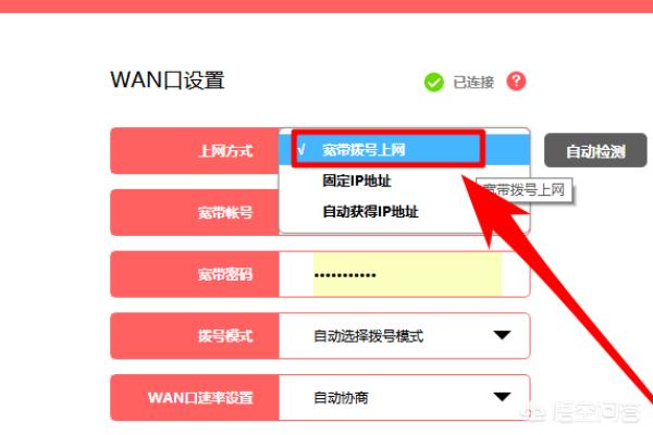 怎么设置路由器拨号上网? 怎么设置路由器拨号上网?
