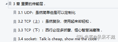终于有华为技术官用500页笔记，把大学四年没会的网络协议讲清了