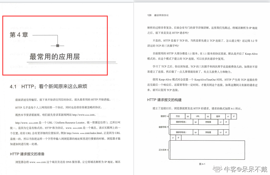 终于有华为技术官用500页笔记，把大学四年没会的网络协议讲清了