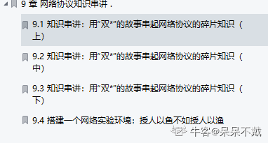 终于有华为技术官用500页笔记，把大学四年没会的网络协议讲清了