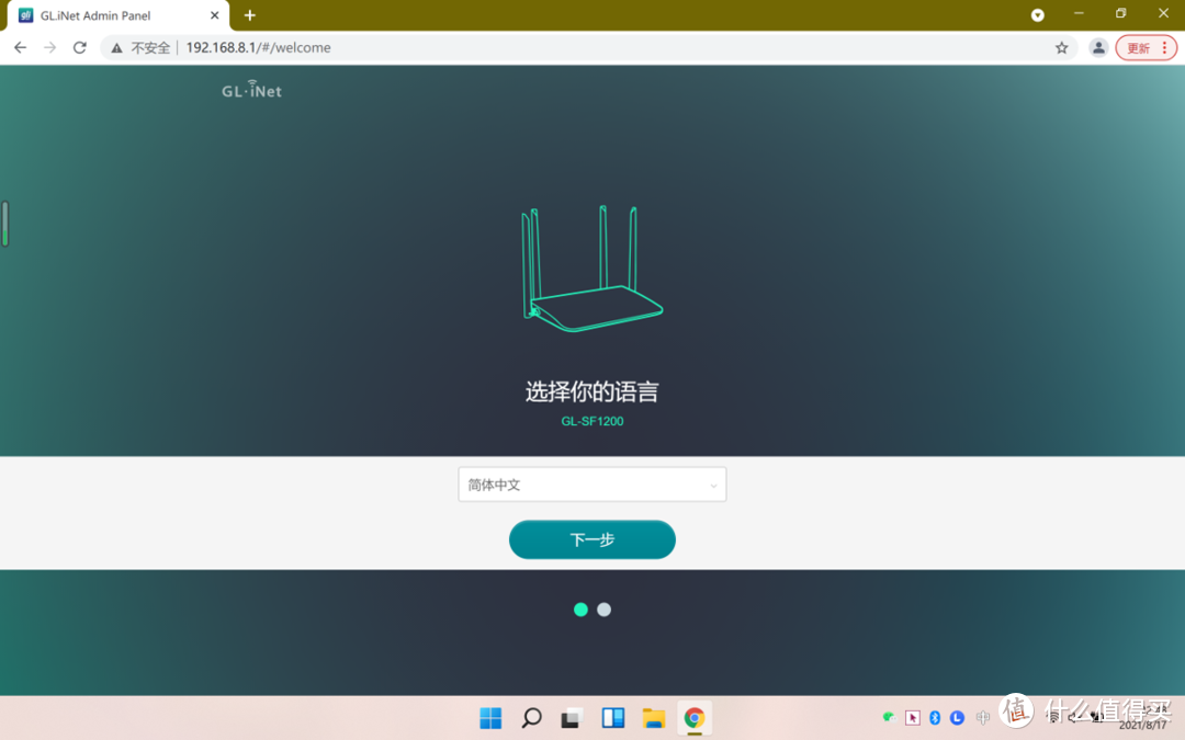 『可DIY的路由器』百元级家用国产芯片GL.iNet SF1200 OpenWrt 路由器体验