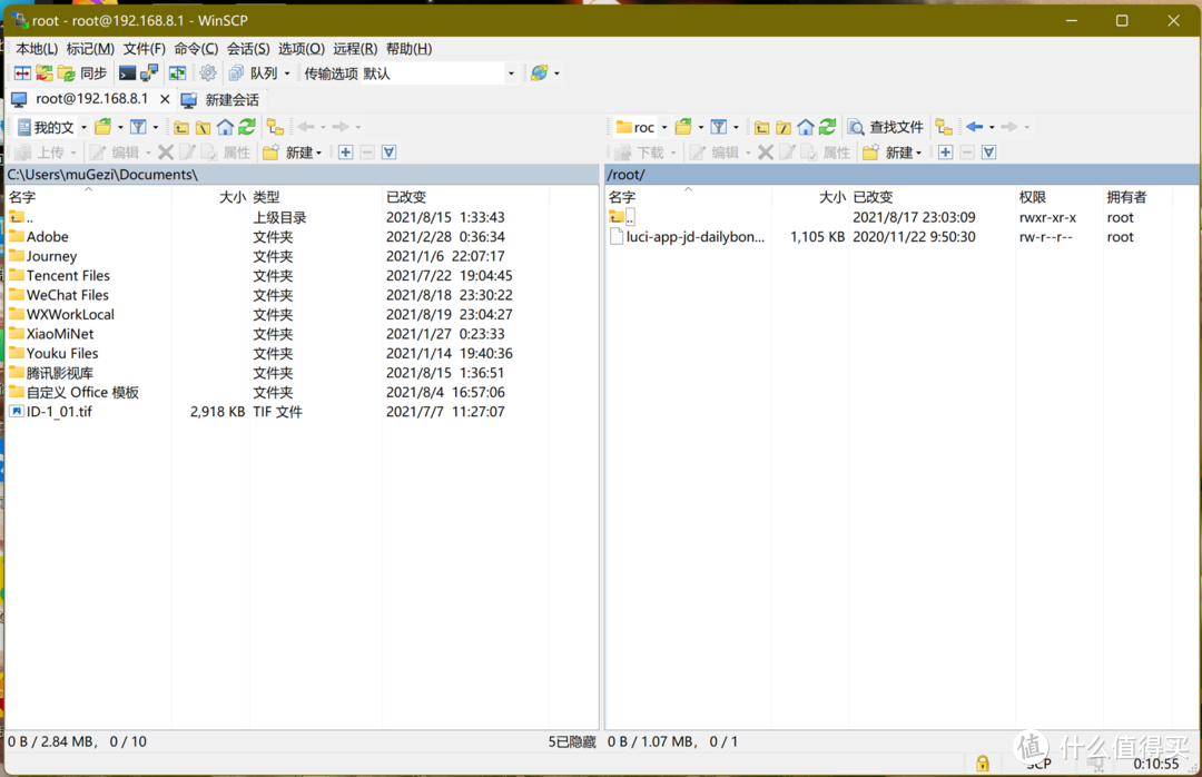 『可DIY的路由器』百元级家用国产芯片GL.iNet SF1200 OpenWrt 路由器体验