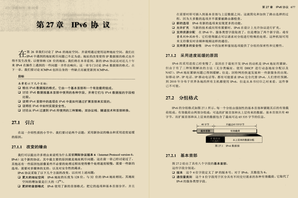 爆赞!世界顶级计算机大师十年经验之作“TCP/IP协议”通天笔记