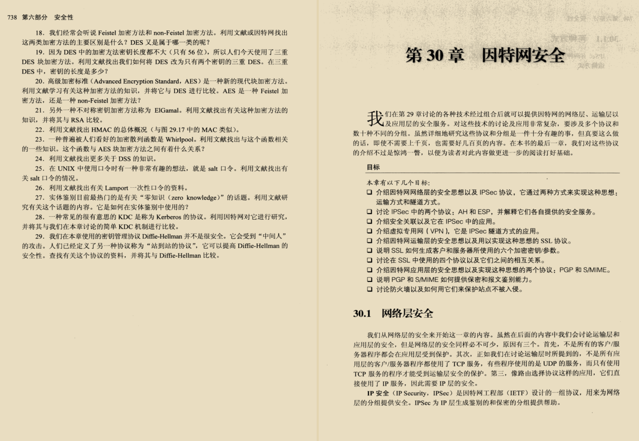 爆赞!世界顶级计算机大师十年经验之作“TCP/IP协议”通天笔记