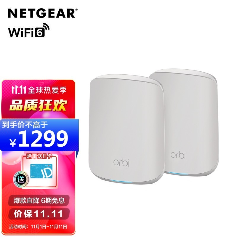 家里WiFi全覆盖高速上网，双11 无线mesh分布式路由器选购攻略  