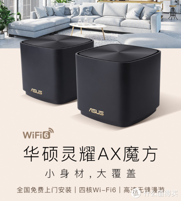 家里WiFi全覆盖高速上网,双11 无线mesh分布式路由器选购攻略