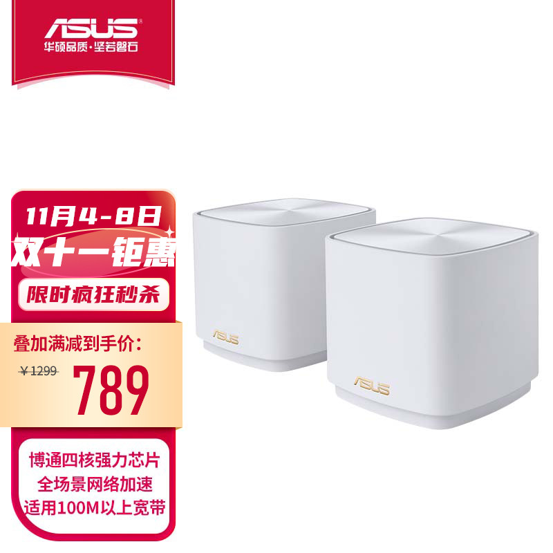 家里WiFi全覆盖高速上网，双11 无线mesh分布式路由器选购攻略  