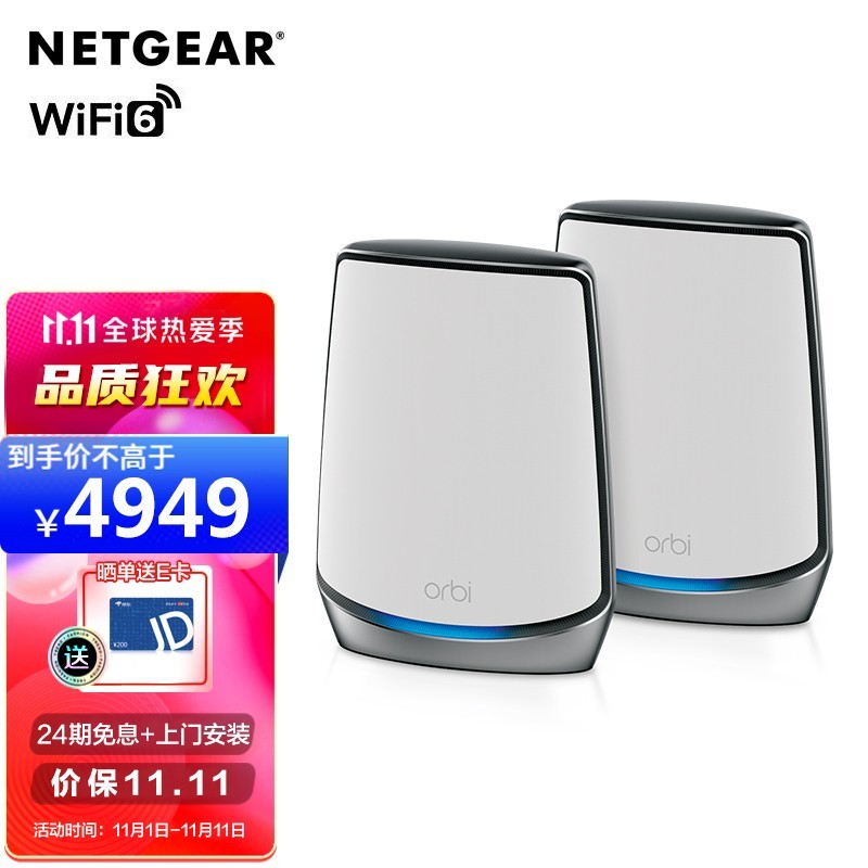 家里WiFi全覆盖高速上网，双11 无线mesh分布式路由器选购攻略  