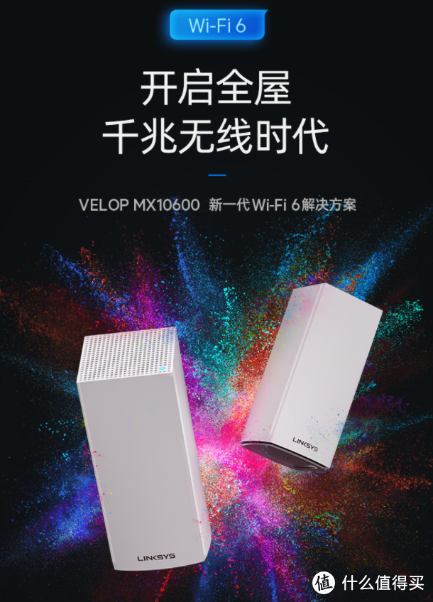 家里WiFi全覆盖高速上网,双11 无线mesh分布式路由器选购攻略