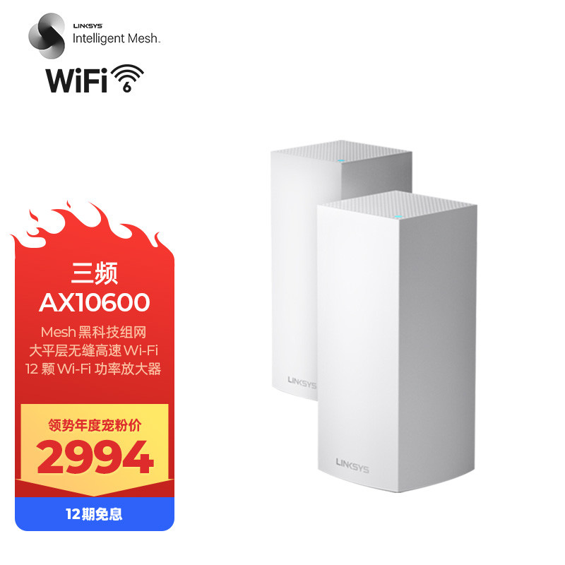 家里WiFi全覆盖高速上网，双11 无线mesh分布式路由器选购攻略  