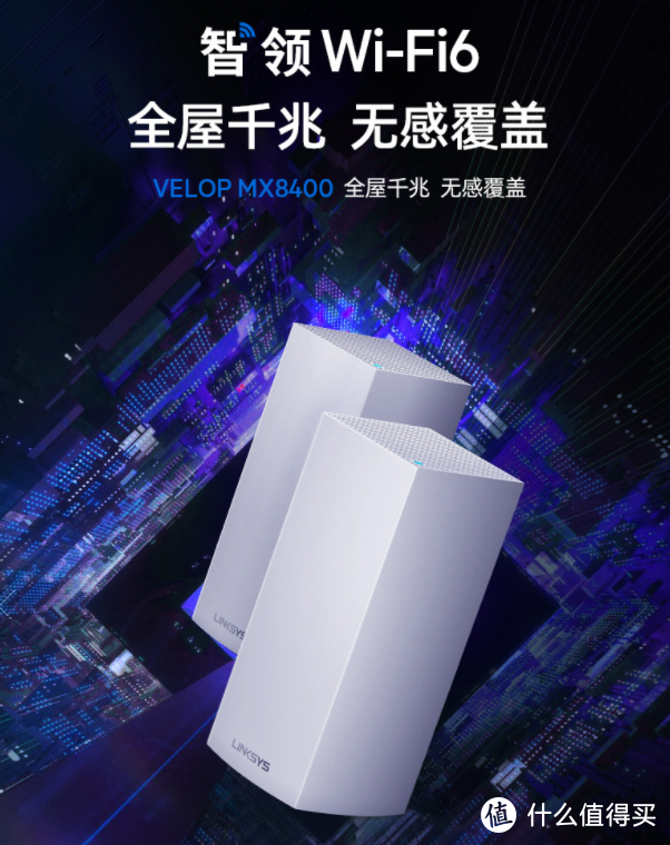 家里WiFi全覆盖高速上网,双11 无线mesh分布式路由器选购攻略