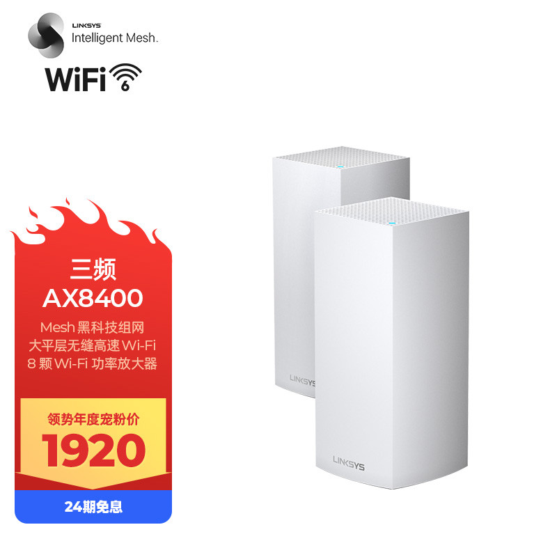 家里WiFi全覆盖高速上网，双11 无线mesh分布式路由器选购攻略  