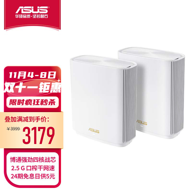 家里WiFi全覆盖高速上网，双11 无线mesh分布式路由器选购攻略  