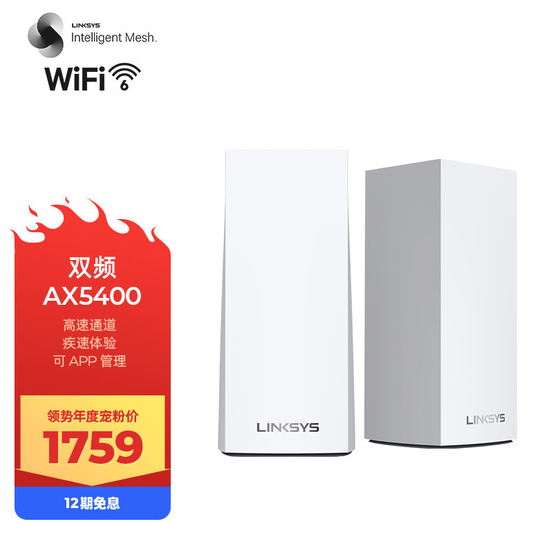 家里WiFi全覆盖高速上网，双11 无线mesh分布式路由器选购攻略  