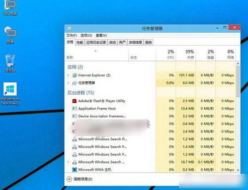 win10如何调任务管理器