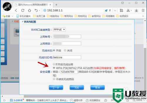 磊科nw705路由器设置步骤_磊科nw705p路由器如何设置