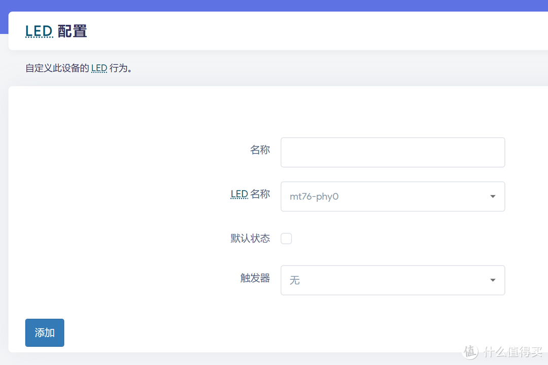 OPNWRT 理解文件——系统栏