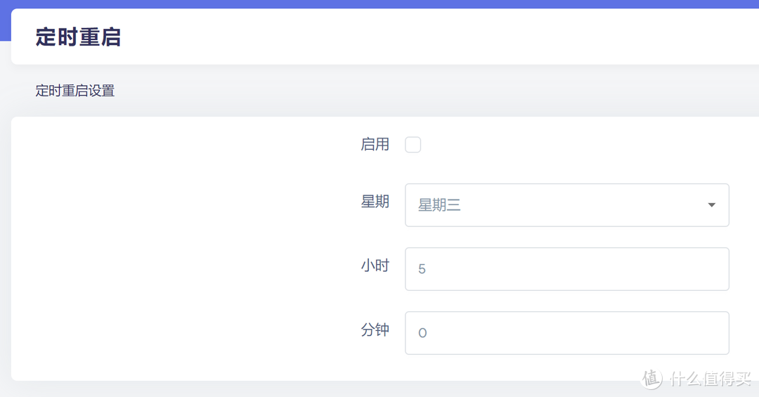 OPNWRT 理解文件——系统栏