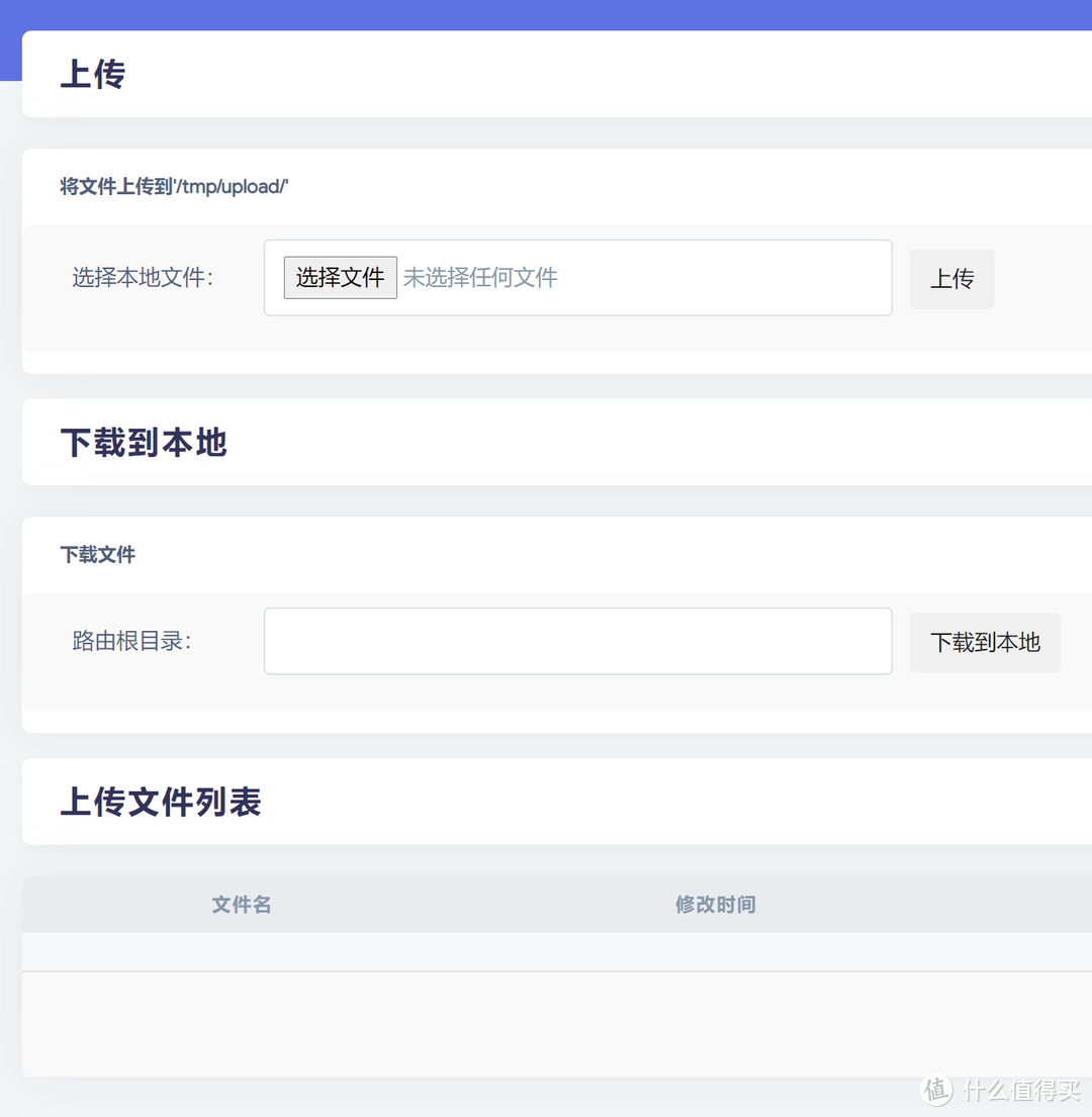 OPNWRT 理解文件——系统栏