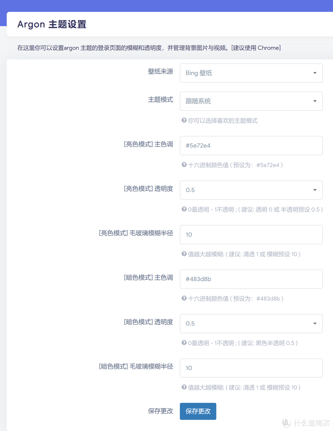 OPNWRT 理解文件——系统栏
