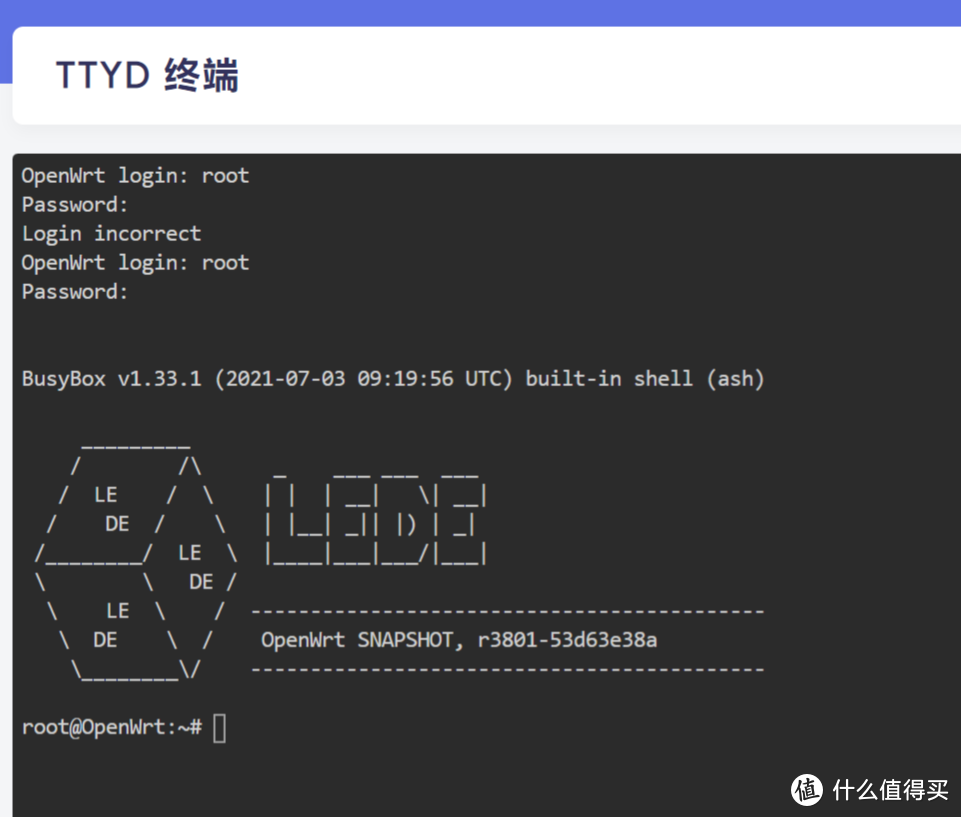 OPNWRT 理解文件——系统栏