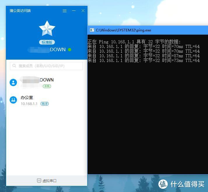 个人用异地组网成本高、效果差、步骤难?只要98通通能搞定!暨蒲公英X3A使用体验