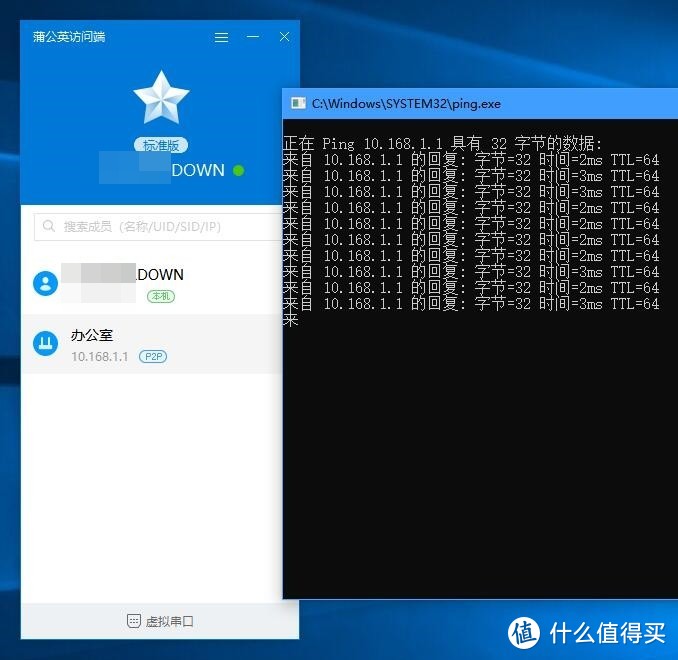 个人用异地组网成本高、效果差、步骤难?只要98通通能搞定!暨蒲公英X3A使用体验