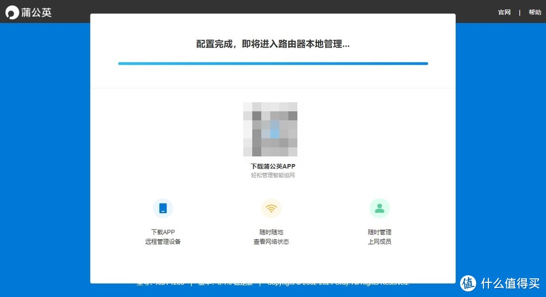 个人用异地组网成本高、效果差、步骤难?只要98通通能搞定!暨蒲公英X3A使用体验