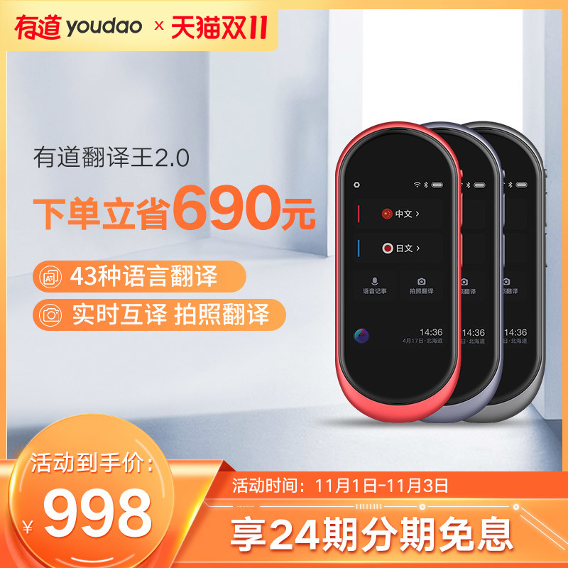 有道不止云笔记，还有强大翻译器