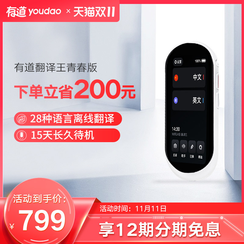 有道不止云笔记，还有强大翻译器