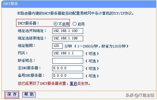两台路由器怎么设置用一个网关？