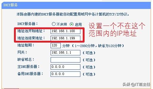两台路由器怎么设置用一个网关？