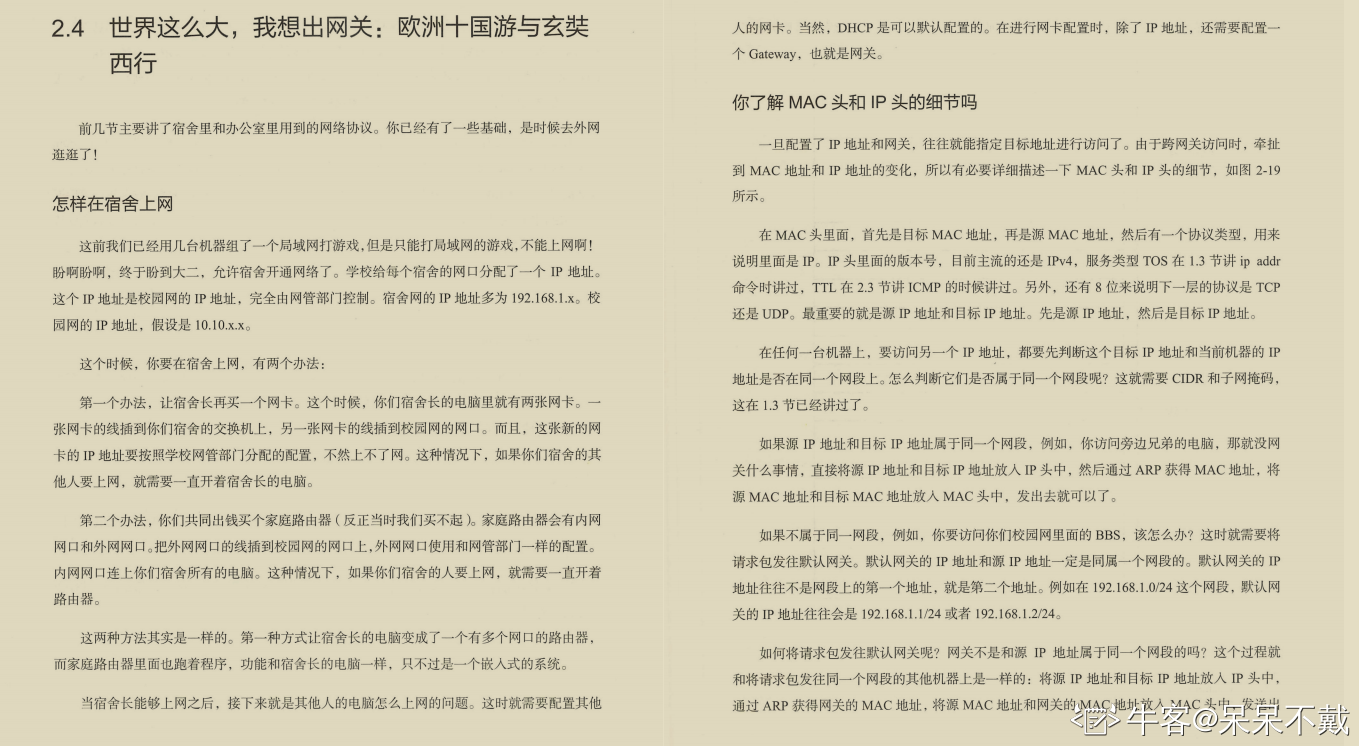 阿里大牛肝出的443页TCP/IP协议趣谈笔记,竟然在GitHub标星27k+