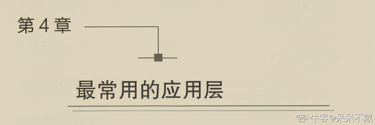 阿里大牛肝出的443页TCP/IP协议趣谈笔记,竟然在GitHub标星27k+