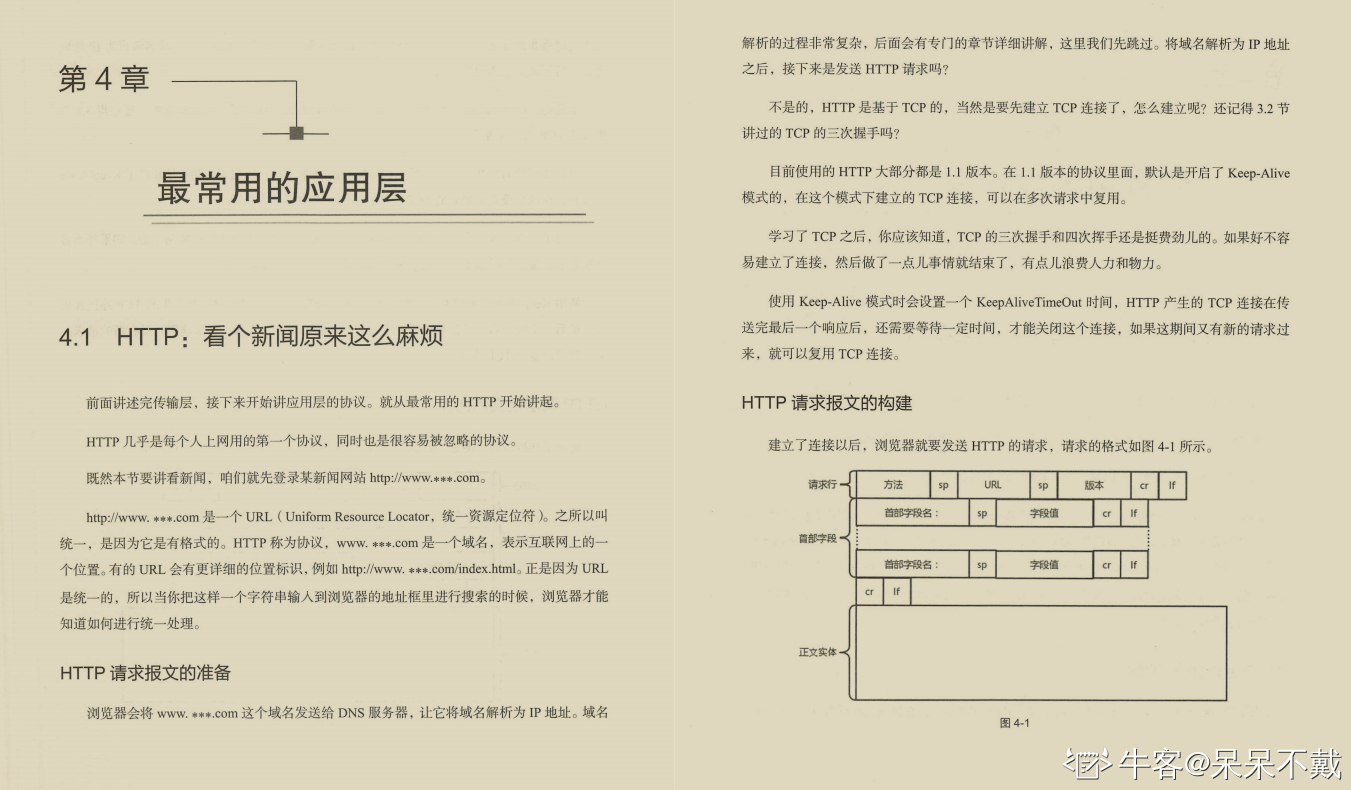 阿里大牛肝出的443页TCP/IP协议趣谈笔记,竟然在GitHub标星27k+