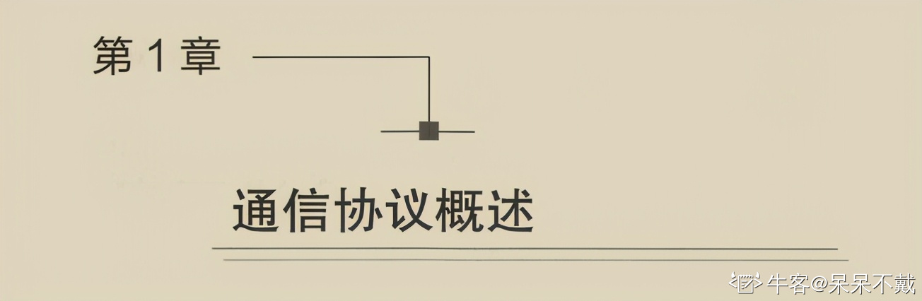 阿里大牛肝出的443页TCP/IP协议趣谈笔记,竟然在GitHub标星27k+