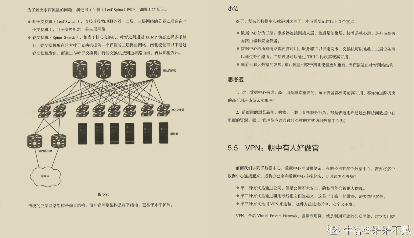 阿里大牛肝出的443页TCP/IP协议趣谈笔记,竟然在GitHub标星27k+