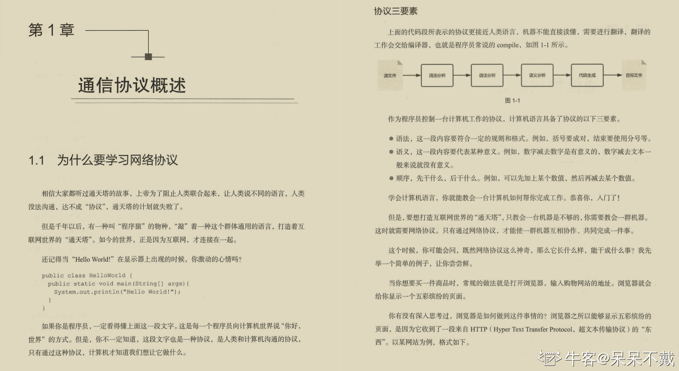 阿里大牛肝出的443页TCP/IP协议趣谈笔记,竟然在GitHub标星27k+