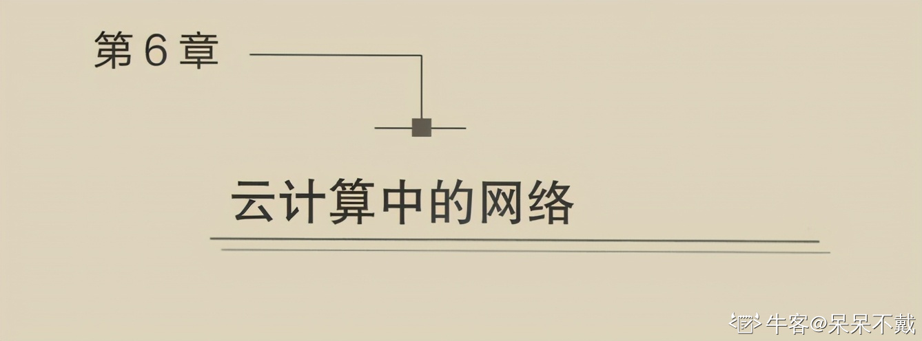 阿里大牛肝出的443页TCP/IP协议趣谈笔记,竟然在GitHub标星27k+