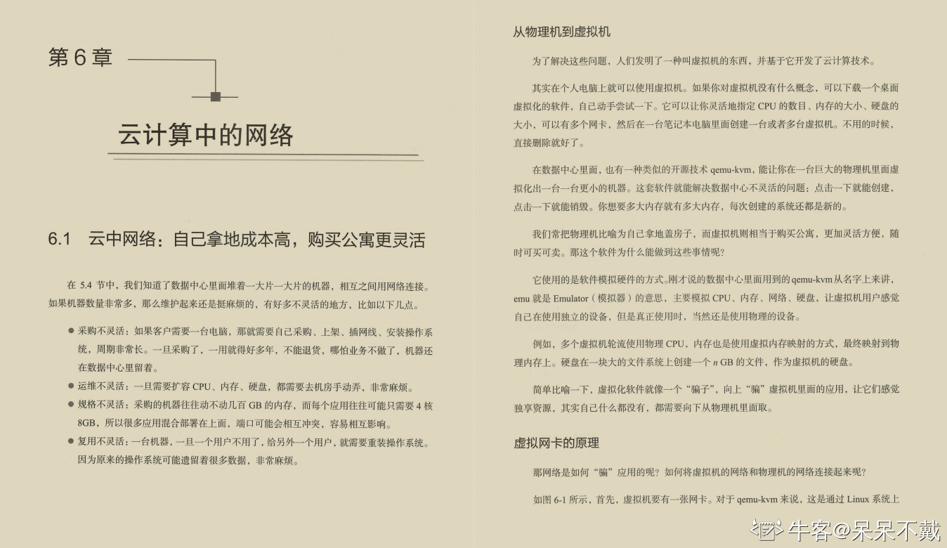 阿里大牛肝出的443页TCP/IP协议趣谈笔记,竟然在GitHub标星27k+